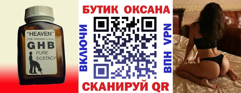 Бутират оксибутират  Нижняя Тура 