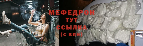 мяу мяу кристалл Осинники
